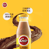 88VIP：Arla 阿尔乐可酷优cocio经典巧克力牛奶250ml*6瓶丹麦进口可可风味奶