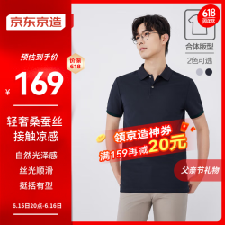 2元】京东京造男士polo衫_京东京造 polo衫男凉感短袖男夏季父亲节