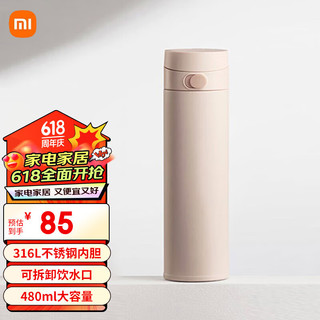 Xiaomi 小米 MI）米家保温杯弹盖版大容量480ml男女士316L不锈钢学生水杯泡茶杯子