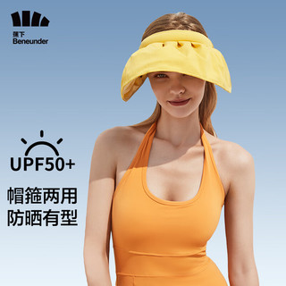 遮阳帽女贝壳帽空顶帽防晒帽夏季防紫外线纭际系列 向阳黄