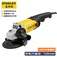 STANLEY 史丹利 电动 1400W 125mm中型角磨机 SGM145
