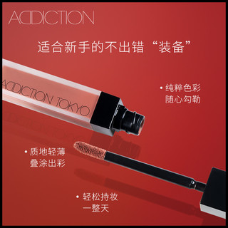 ADDICTION 口红哑光唇釉唇彩持久不沾杯红棕色雾面显白