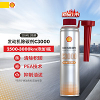 Shell 壳牌 C3000三元养护燃油宝 清洁除碳剂养护发动机255ml*1