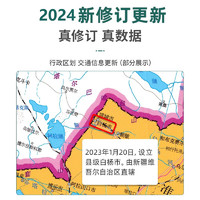 【共2张】世界地图和中国地图2024 约106X76cm 高清防水覆膜 中华人民共和国 家用学习办公地图挂图墙贴装饰