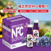 福兰农庄 NFC100%葡萄汁 PET儿童果汁箱装300mL*6瓶
