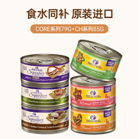宠物健康 猫罐头猫零食无谷进口搭配营养79g*1+85g*1共2罐