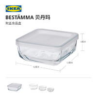 IKEA 宜家 BESTAMMA贝丹玛玻璃附盖食品盒保鲜盒冰箱收纳盒便当盒