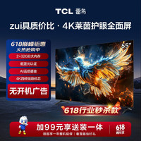 TCL CL 雷鸟 雀4 55英寸 4K超高清 莱茵护眼 超薄全面屏电视