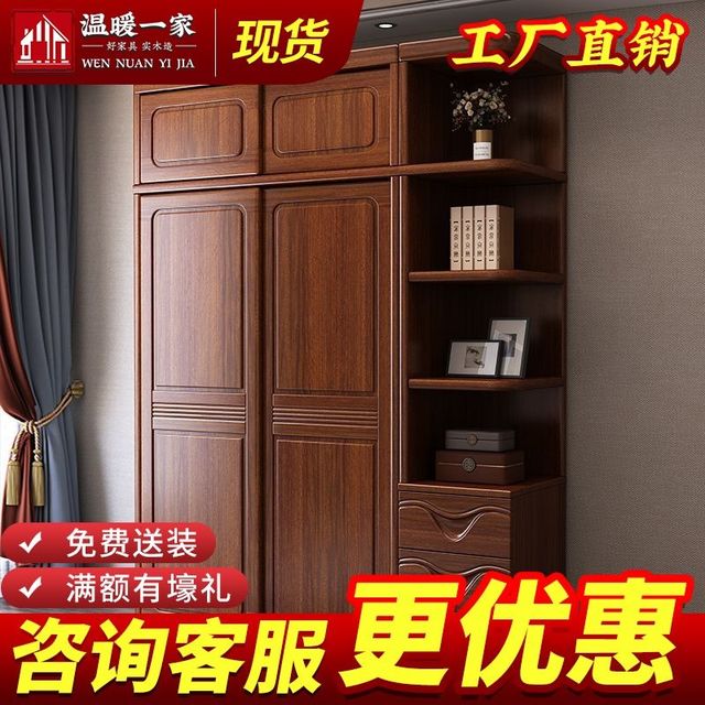 温暖一家 胡桃木推拉门全实木衣柜原木中式家用卧室现代简约储物柜子大衣橱