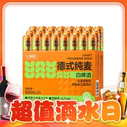 喵满分 经典10度 500ml*24罐 整箱