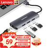 Lenovo 联想 enovo 联想 F1-U03 USB-A扩展坞 四合一 灰色