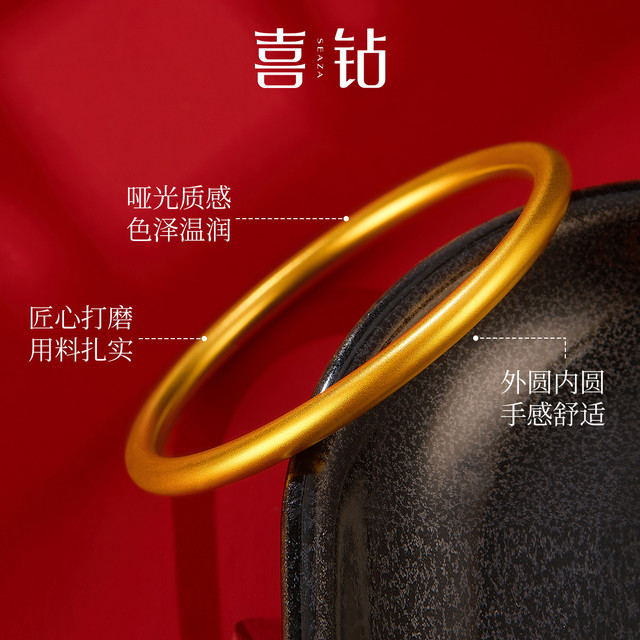 SEAZA 喜钻 圆棍实心黄金手镯足金999古法素圈镯子经典传承三金五金送礼