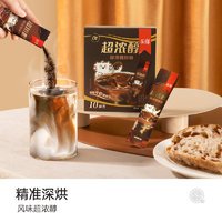 88VIP：Yongpu 永璞 即溶咖啡粉便携条装2g*10杯无糖黑咖风味浓醇美式拿铁