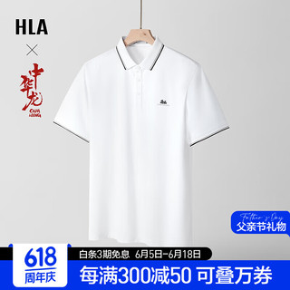 海澜之家（HLA）短袖POLO衫男【父亲节】24新中华龙时尚凉感龙运衫夏季 漂白F1 175/92A L137~150斤