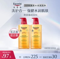 Eucerin 优色林 补水保湿 均衡护理肌肤 沐浴油(400ml*2 )