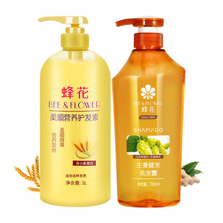 88VIP：BEE&FLOWER 蜂花 家庭装洗护套装1.75L