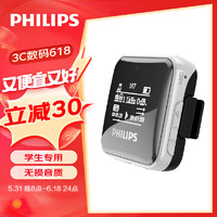 PHILIPS 飞利浦 SA2208 音频播放器 8G 黑色（3.5mm单端）