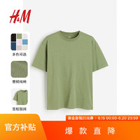 H&M HM 男女同款T恤2024春季新品重磅纯棉打底衫短袖男上衣0608945 绿色 175/108