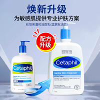 Cetaphil 丝塔芙 洗面奶1000ml温和保湿敏感肌蓝朋友无泡洁面乳男女