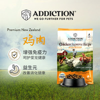 Addiction 爱德胜 ADD爱德胜新西兰进口40%高蛋白无谷低敏至尊鸡肉猫粮1.8kg