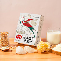 FUSIDO 福事多 燕窝银耳豆浆粉200g/盒(20g*10袋) 独立小包装冲饮即食营养早餐