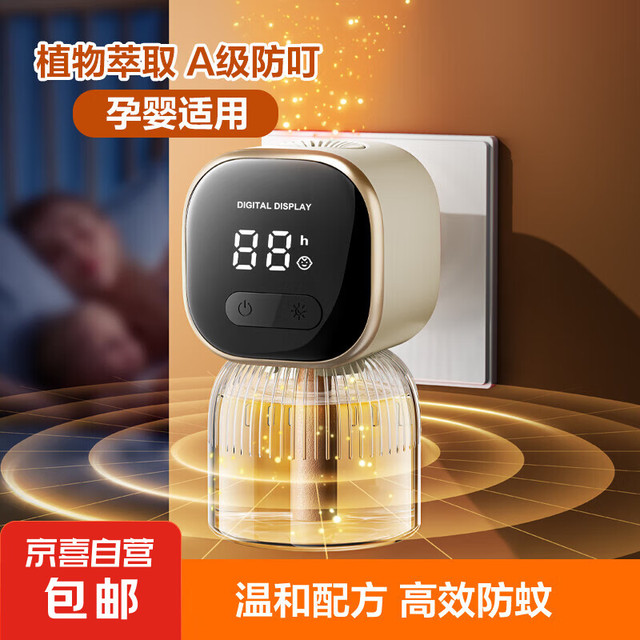金鹿 电蚊香超大容量蚊香液母婴可用带小夜灯自动断电 1器+5液组合装