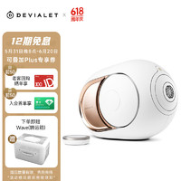 DEVIALET 帝瓦雷 Phantom I 108dB 蓝牙音响家用影院电视音箱 流金白 法国 108dB音响 流金白