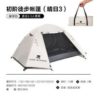 牧高笛 户外露营装备防风防雨便携式折叠2-4人野营三季帐篷