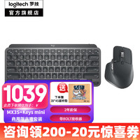 logitech 罗技 MX Master 3s无线蓝牙充电鼠标Mac
