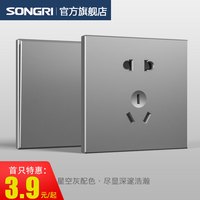 松日 旗舰店松日开关插座A3星空灰色面板五孔空调16A插座家用暗装86型