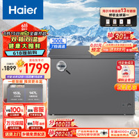 Haier 海尔 300升双箱双温商用家用冰柜 大冷冻小冷藏卧式冰柜家用小型冰箱冷柜FCD-300LHSPTD