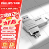 PHILIPS 飞利浦 FM4手机U盘高速两用双接口Type-C/USB3.2 OTG 通用金属优盘 冰川银 128GB