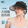 VVC 防晒帽夏季新款女轻盈舒适户外大檐帽沁爽透气防紫外线遮阳帽 时尚黑