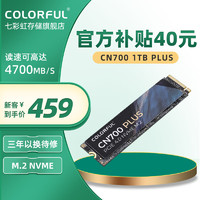COLORFUL 七彩虹 CN600 512G 1TB  2TB SSD台式电脑M.2笔记本PCIE3.0高速固态硬盘