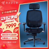 雷蛇（Razer）风灵专业版电竞椅 电脑游戏舒适人体工学 办公网布椅子