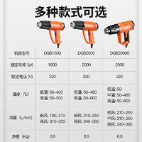 Dongcheng 东成 大功率热风枪可调温电烤枪抢汽车贴膜东成电动工具官方旗舰店