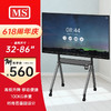 MS T55-B移动电视支架视频会议显示器移动推车电视支架落地