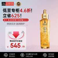 GUERLAIN 娇兰 帝皇蜂姿焕活面部精华复原蜜50ml  维稳修护护肤品生物礼物送女友