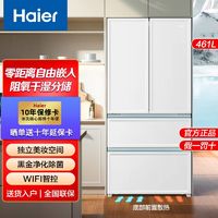 Haier 海尔 冰箱 461L 嵌入式白色能效一级变频风冷无霜法式多门