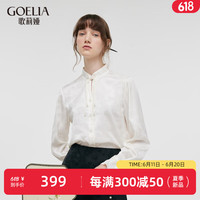 歌莉娅 GLORIA| 秋季  提花蝴蝶盘扣上衣  1C7R3I680 05W米白（预计7月1日） XL（预计7月1日）