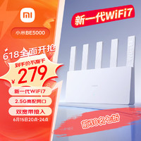 Xiaomi 小米 iaomi 小米 BE5000 5000Mbps 家用千兆无线路由器 Wi-Fi 7