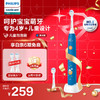 PHILIPS 飞利浦 利浦（PHILIPS）儿童声波震动牙刷 适用4-6-12岁 2种模式自带2支刷头温和清洁 男孩/女孩礼物 男宝款HX2432/01