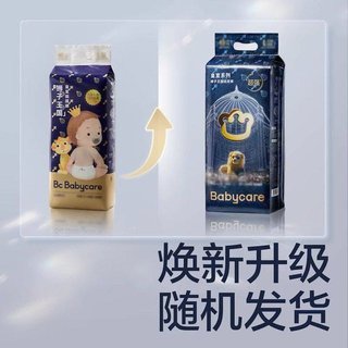 狮子王国 纸尿裤 M76/L60/XL54片