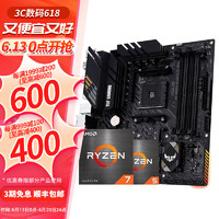 AMD R5-5600 + 华硕B550M-PLUS WIFI II 板U套装