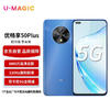 HUAWEI 华为 U-Magic 50 Plus 5G手机 8GB+128GB 海雾蓝