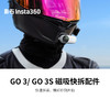 Insta360 影石 nsta360 GO 3/ GO 3S 磁吸快拆配件