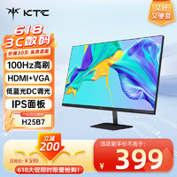 KTC TC H25B7 24.5英寸 IPS 显示器（1920×1080、100Hz、99%sRGB）