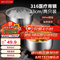 MAXCOOK 美厨 厨（maxcook）316L不锈钢家用双层隔热碗13cm（2只装）MCWA4756