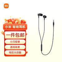 Xiaomi 小米 iaomi 小米 DDQ02WM 入耳式动圈有线耳机 黑色 3.5mm