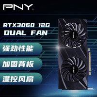 PNY 必恩威 RTX 3060 12G DUAL FAN 显卡 12GB
